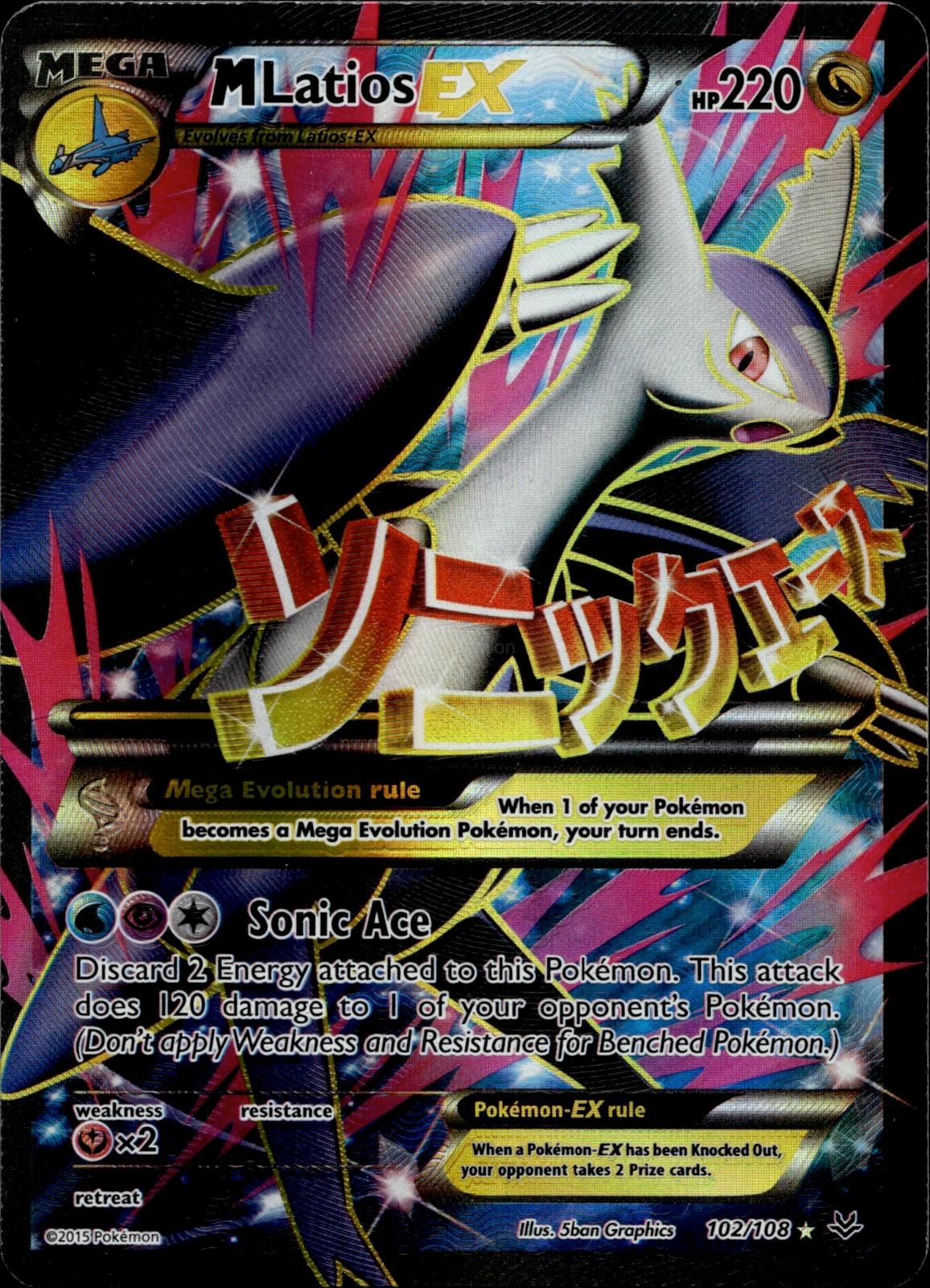 M Latios EX 102/108 MP Ultra Rare Roaring Skies Pokemon Holo