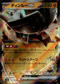 Ting-Lu EX 113/190 NM/M Double Rare Shiny Treasure ex Pokemon Japanese Holo