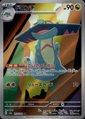 Drakloak 212/193 NM/M Art Rare MEGA Dream ex Pokemon Japanese Holo