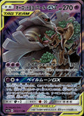 Trevenant & Dusknoir GX 053/173 NM/M Tag All Stars Pokemon Japanese Holo