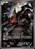 Darkrai 024/036 NM/M Mythical Dream Shine Pokemon Japanese 1st Edition Holo