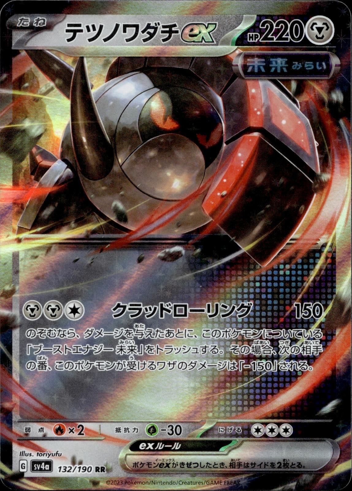 Iron Treads EX 132/190 NM/M Double Rare Shiny Treasure ex Pokemon Japanese Holo