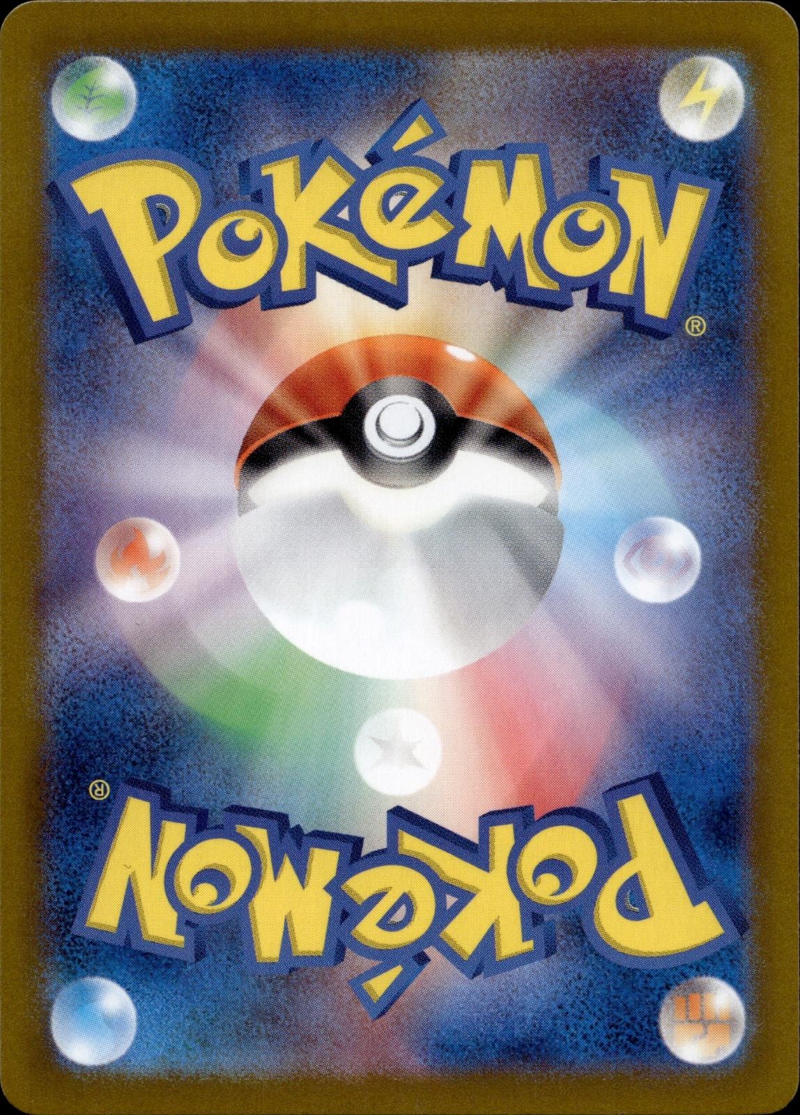 Flareon ex 202/187 NM/M SV8a: Terastal Festival ex Pokemon Japanese Holo