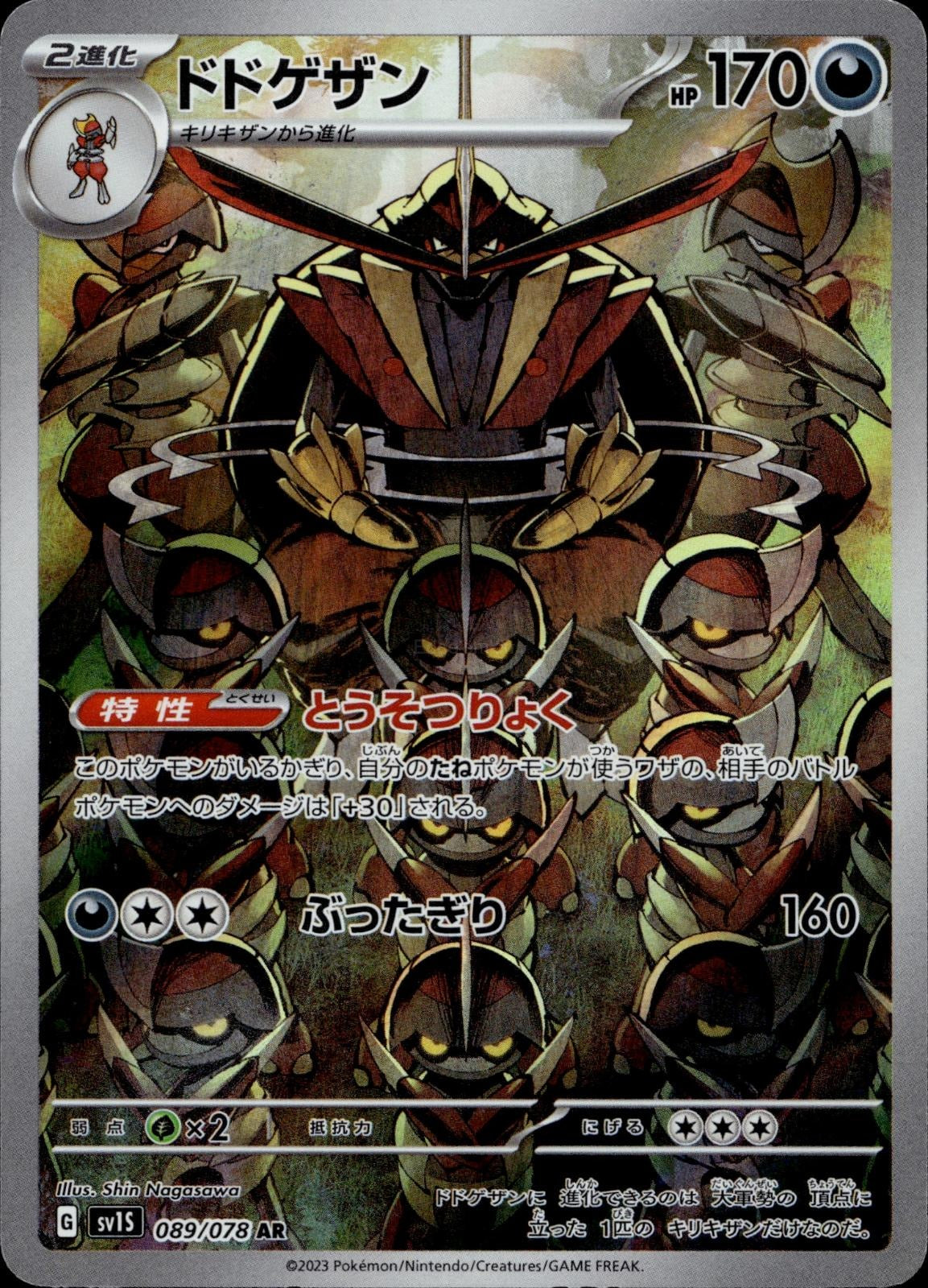 Kingambit 089/078 NM/M Art Rare Scarlet ex Pokemon Japanese Holo