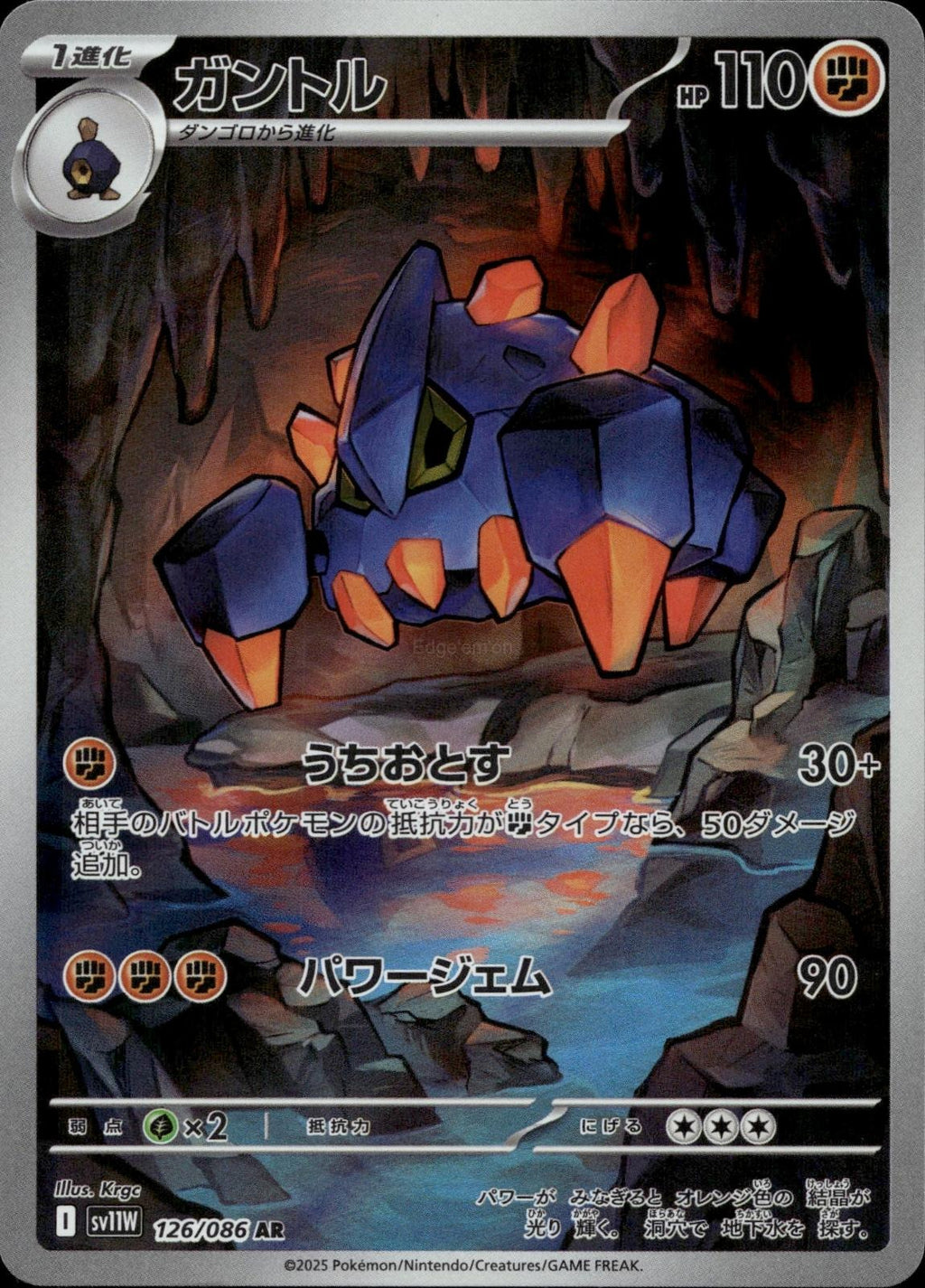 Boldore 126/086 NM/M Art Rare SV11W: White Flare Pokemon Japanese Holo