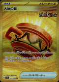 Earthen Vessel 093/064 NM/M Ultra Rare Night Wanderer Pokemon Japanese Holo