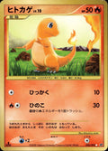 Charmander 090/092 NM/M Stormfront Pokemon Japanese Unlimited Holo