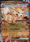 Arcanine EX 016/078 NM/M Double Rare Violet ex Pokemon Japanese Holo