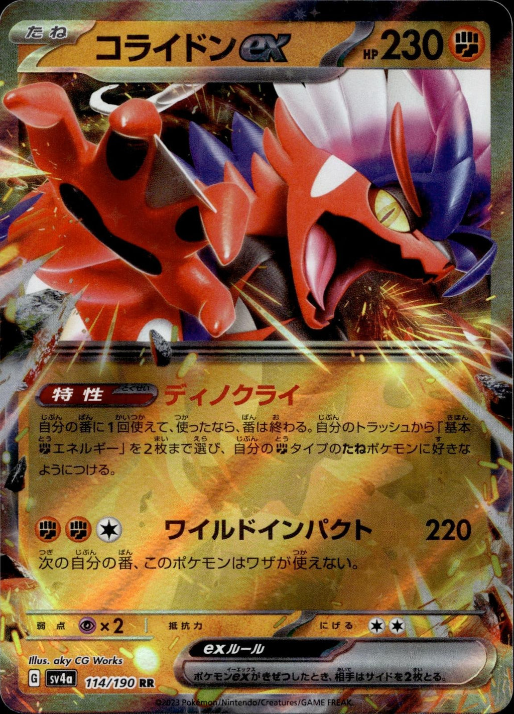 Koraidon EX 114/190 NM/M Double Rare Shiny Treasure ex Pokemon Japanese Holo