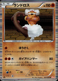 Landorus 047/066 HP Rare Red Collection Pokemon Japanese 1st Edition Holo