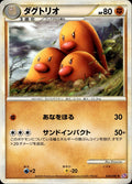 Dugtrio 024/040 NM/M Rare Lost Link Pokemon Japanese