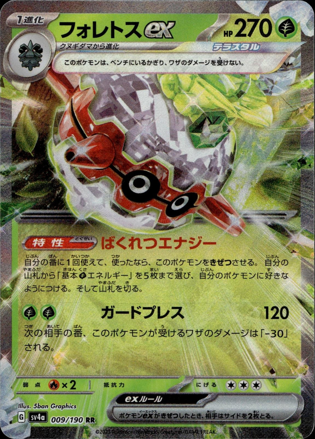 Forretress EX 009/190 NM/M Double Rare Shiny Treasure ex Pokemon Japanese Holo