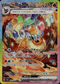 Flareon ex 202/187 NM/M SV8a: Terastal Festival ex Pokemon Japanese Holo