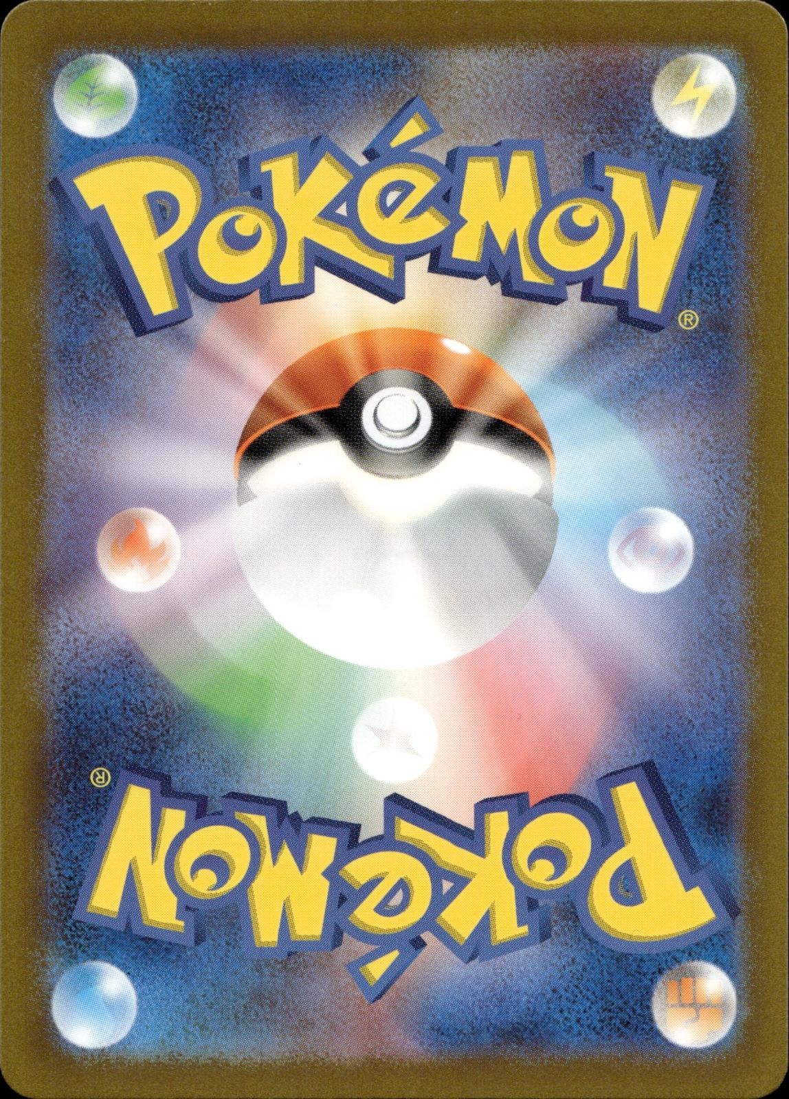 Mewtwo 183/165 NM/M Art Rare SV2a: Pokemon Card 151 Pokemon Japanese Holo