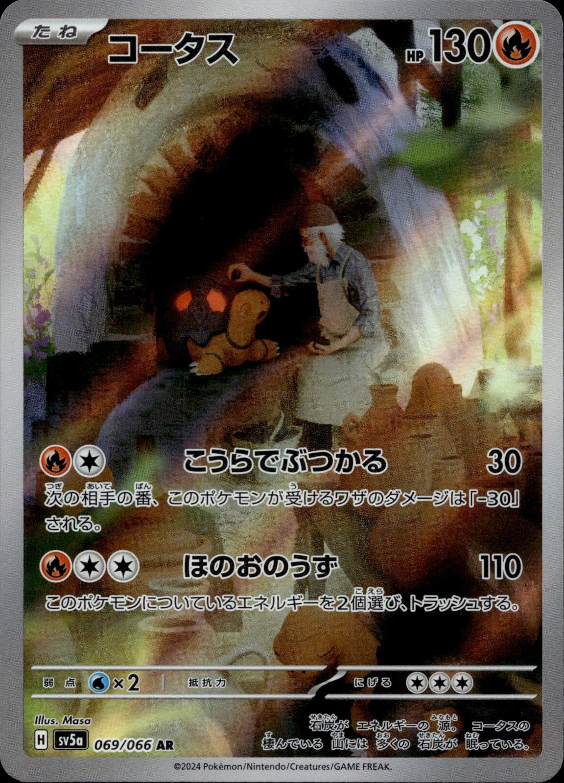 Torkoal 069/066 NM/M Art Rare Crimson Haze Pokemon Japanese Holo
