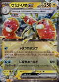 Wugtrio EX 025/071 NM/M Double Rare Wild Force Pokemon Japanese Holo