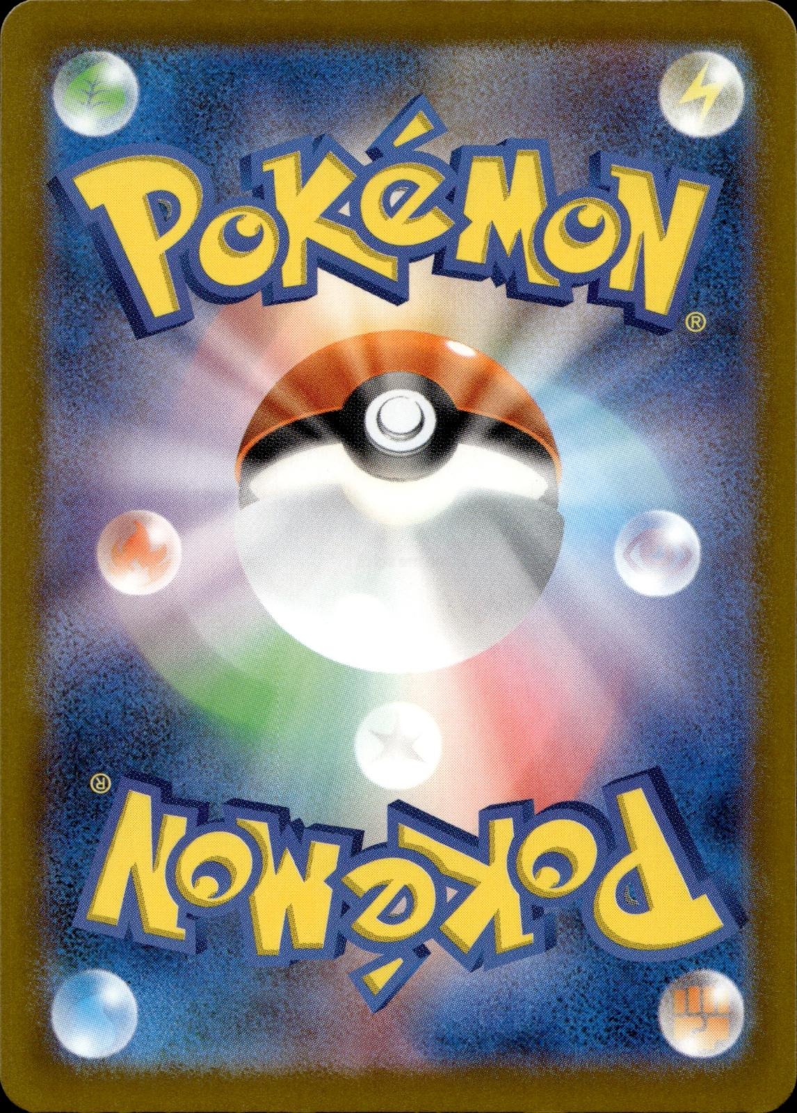 Heliolisk 201/193 NM/M Art Rare MEGA Dream ex Pokemon Japanese Holo