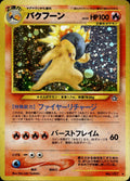 Typhlosion NO. 157 LP Rare Neo Genesis Pokemon Japanese Holo