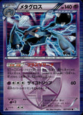 Metagross 027/051 NM/M Rare Thunder Knuckle Pokemon Japanese 1st Edition Holo