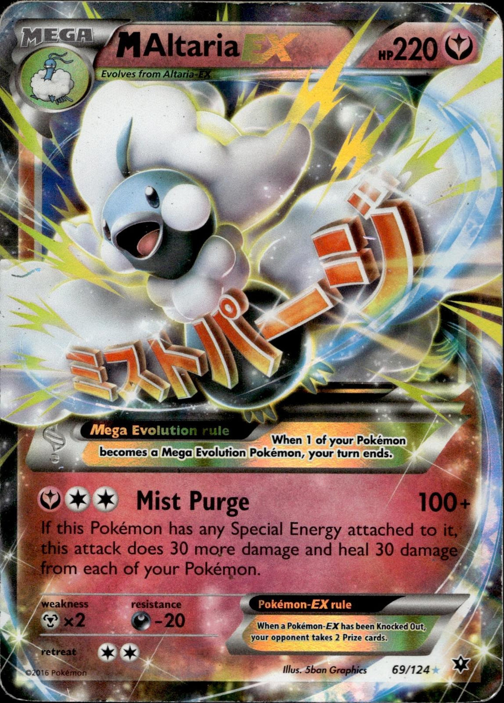 M Altaria EX 69/124 HP EX Rare Fates Collide Pokemon Holo