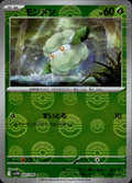 Cottonee (Poke Ball Pattern) 004/086 NM/M White Flare Pokemon Japanese Holo