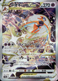 Deoxys VSTAR 223/172 NM/M Special Art Rare VSTAR Universe Pokemon Japanese Holo