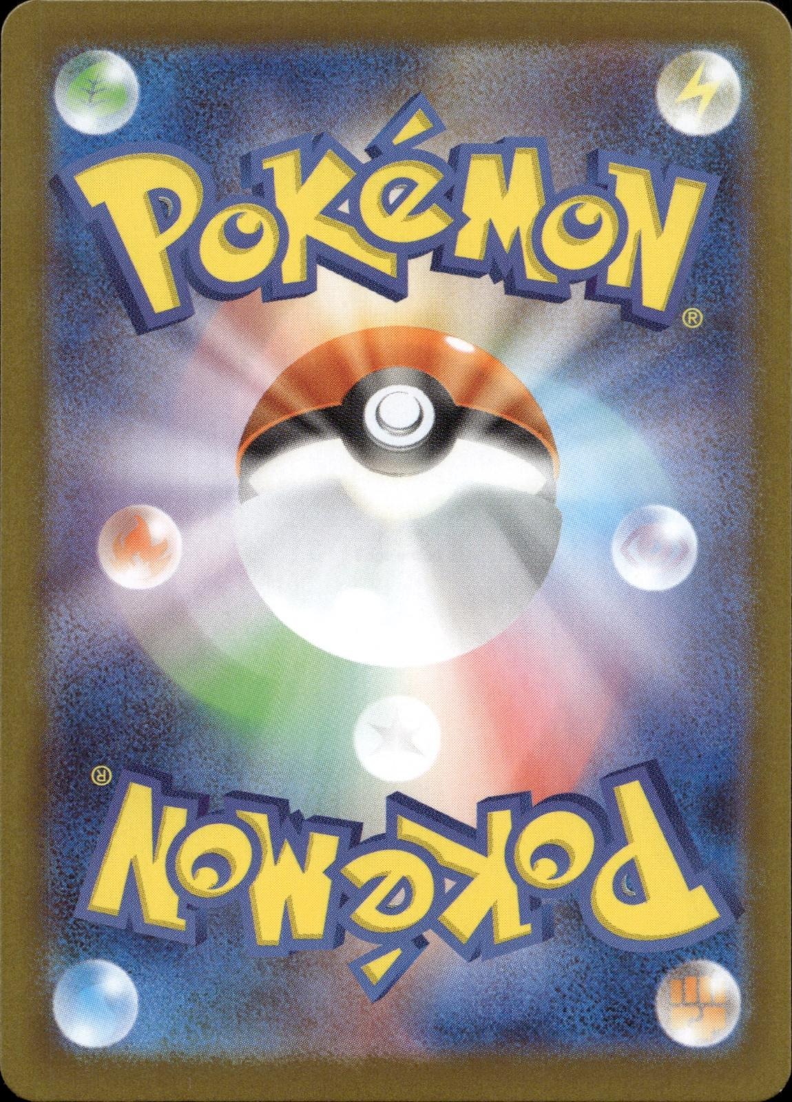 Emolga 116/086 NM/M Art Rare SV11B: Black Bolt Pokemon Japanese Holo