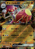 Medicham EX 054/102 NM/M Double Rare Stellar Miracle Pokemon Japanese Holo