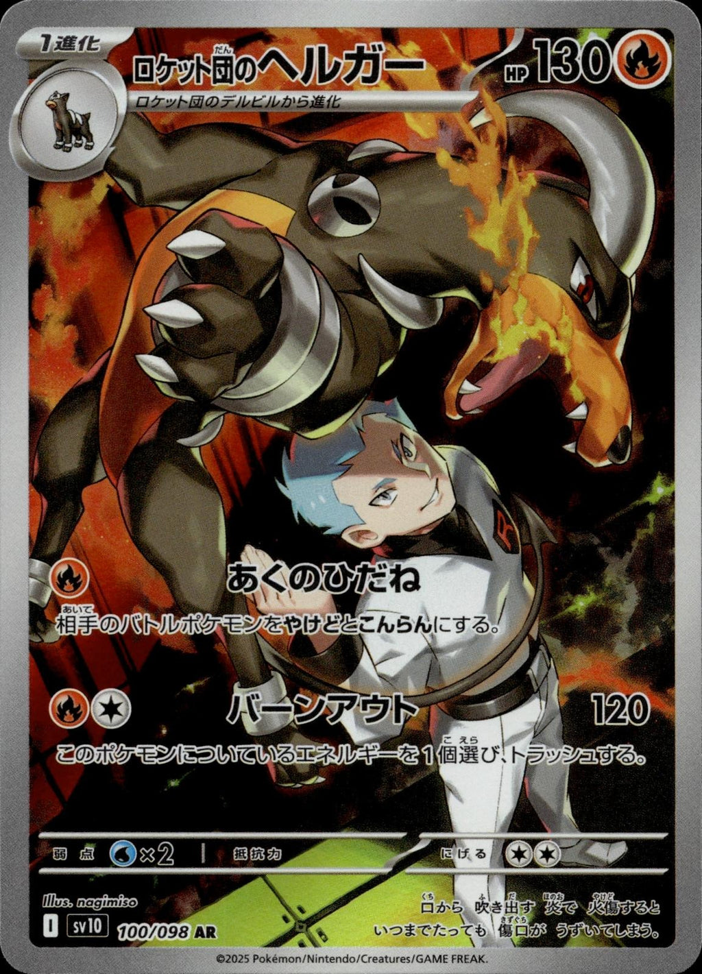 Team Rocket's Houndoom 100/098 NM/M Rocket Gang Pokemon Japanese Holo