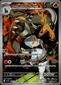 Team Rocket's Houndoom 100/098 NM/M Rocket Gang Pokemon Japanese Holo