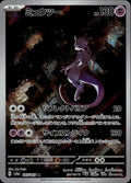 Mewtwo 183/165 NM/M Art Rare SV2a: Pokemon Card 151 Pokemon Japanese Holo
