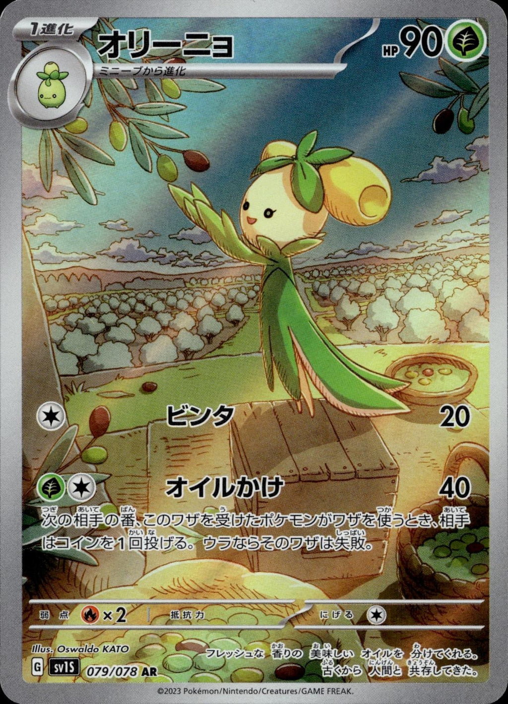 Dolliv 079/078 NM/M Art Rare Scarlet ex Pokemon Japanese Holo