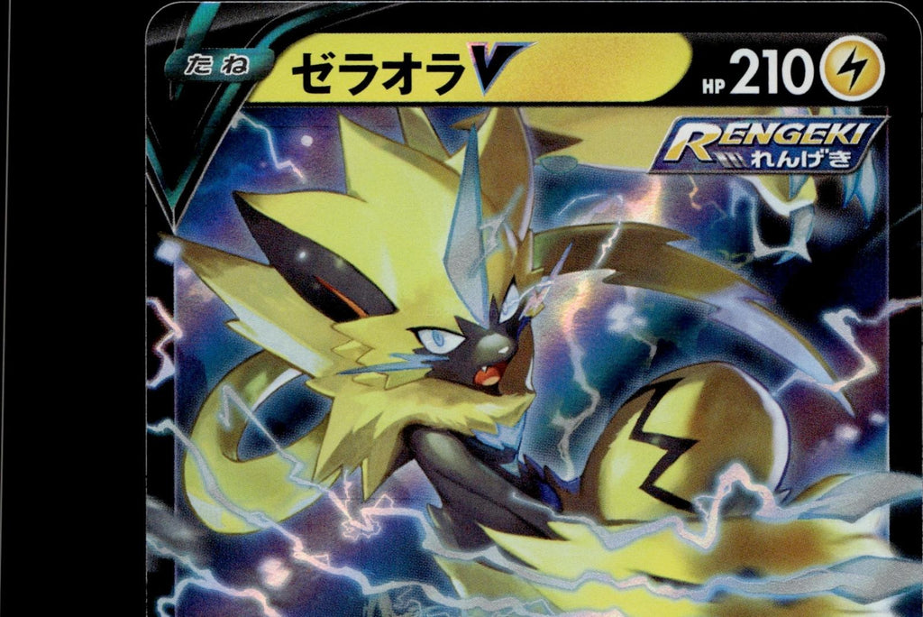 Zeraora V 054/184 NM/M Double Rare VMAX Climax Pokemon Japanese Holo