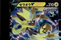 Zeraora V 054/184 NM/M Double Rare VMAX Climax Pokemon Japanese Holo
