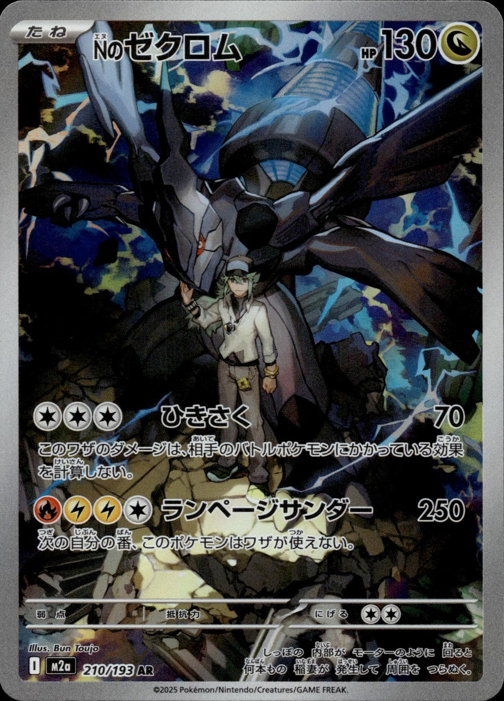 N's Zekrom 210/193 NM/M Art Rare MEGA Dream ex Pokemon Japanese Holo