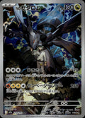 N's Zekrom 210/193 NM/M Art Rare MEGA Dream ex Pokemon Japanese Holo