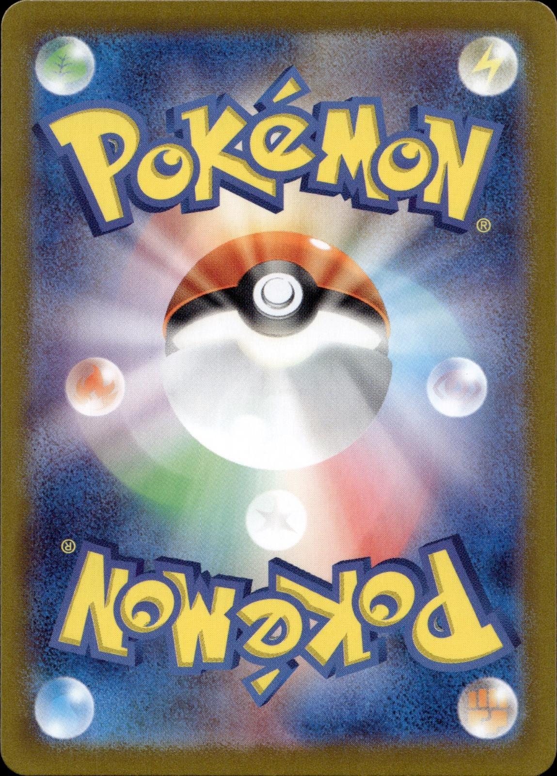 Crabominable 107/102 NM/M Art Rare Stellar Miracle Pokemon Japanese Holo