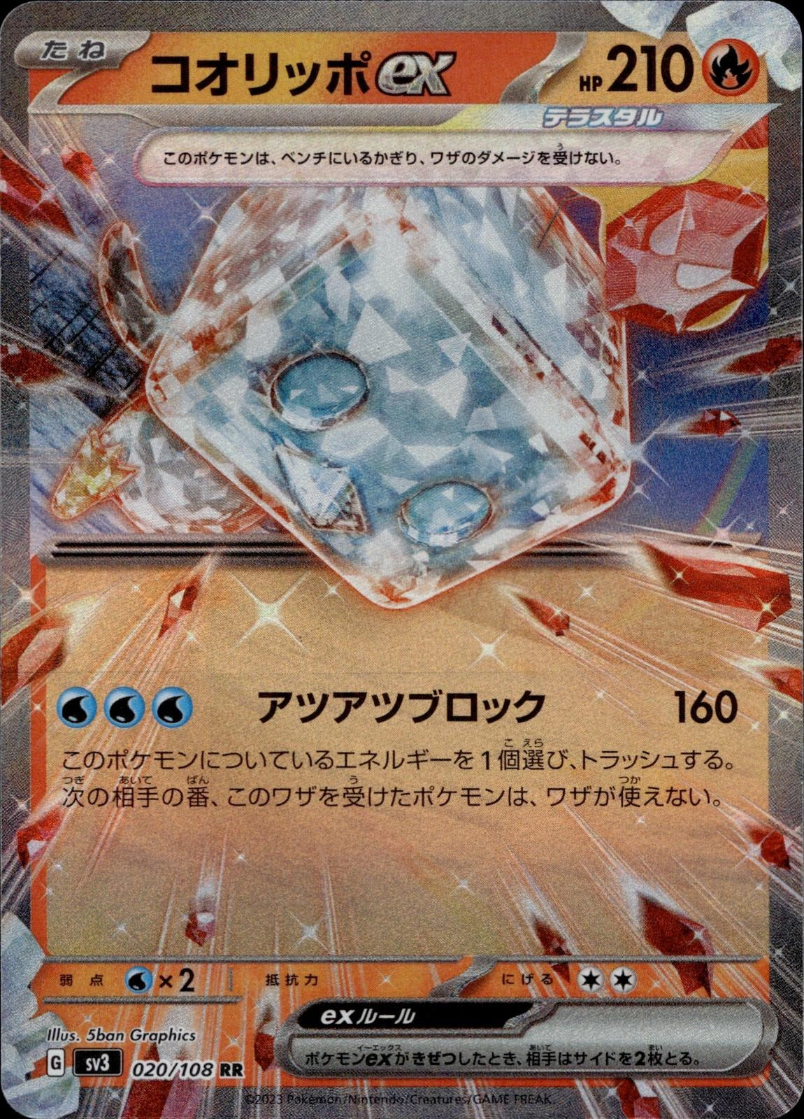 Eiscue EX 020/108 NM/M Ruler of the Black Flame Pokemon Japanese Holo