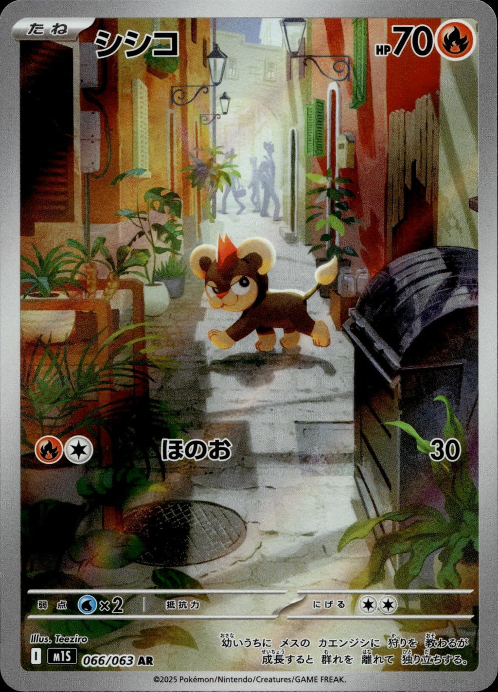 Litleo 066/063 NM/M Art Rare Mega Symphonia Pokemon Japanese Holo