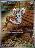 Minccino 157/086 NM/M Art Rare SV11B: Black Bolt Pokemon Japanese Holo
