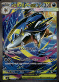 Mega Sharpedo EX 113/080 NM/M Special Art Rare Inferno X Pokemon Japanese Holo