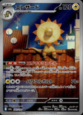Heliolisk 201/193 NM/M Art Rare MEGA Dream ex Pokemon Japanese Holo
