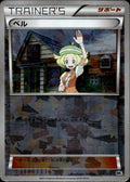 Bianca 014/014 HP Virizion Battle Deck Pokemon Japanese
