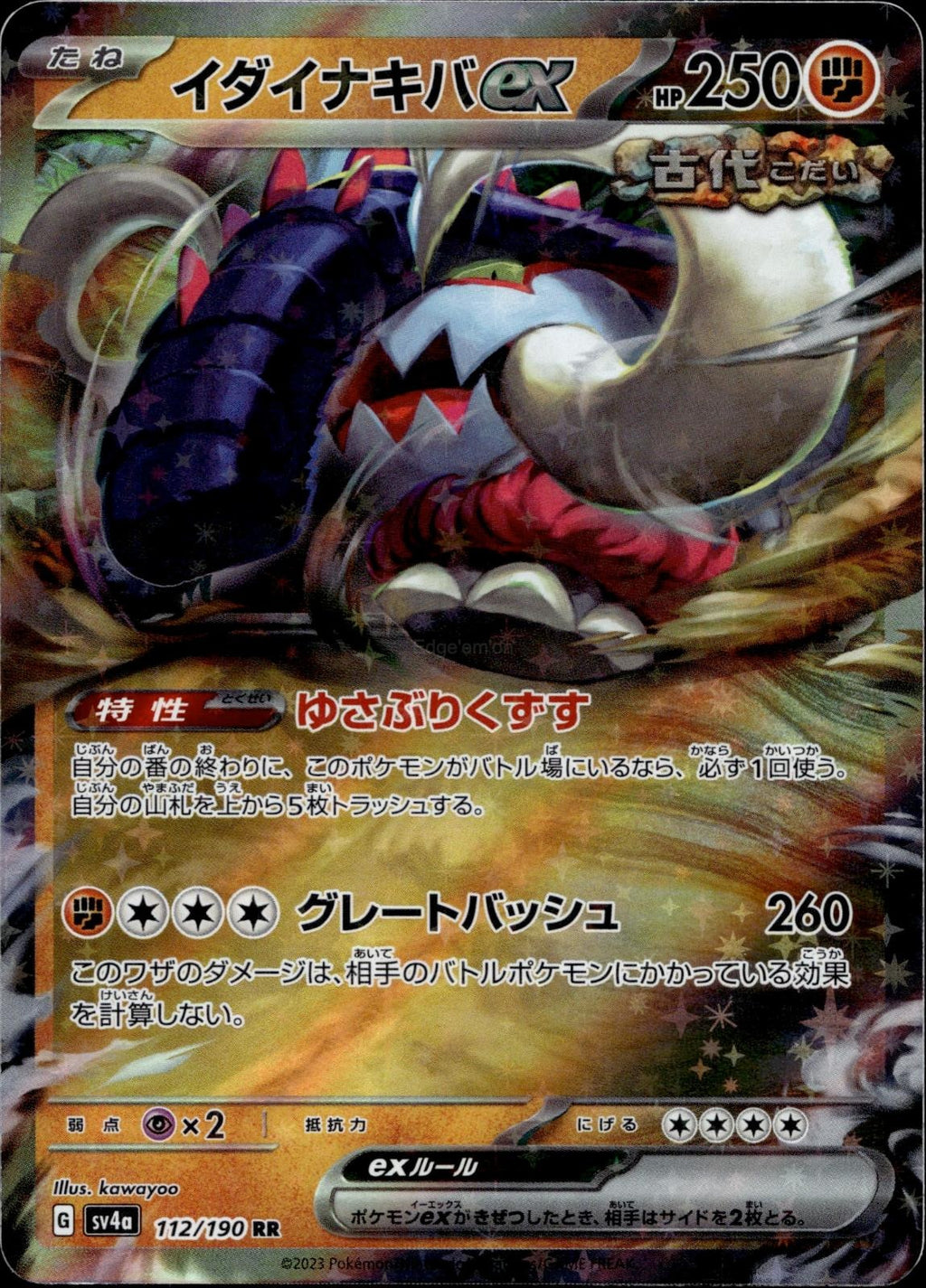 Great Tusk EX 112/190 NM/M Double Rare Shiny Treasure ex Pokemon Japanese Holo