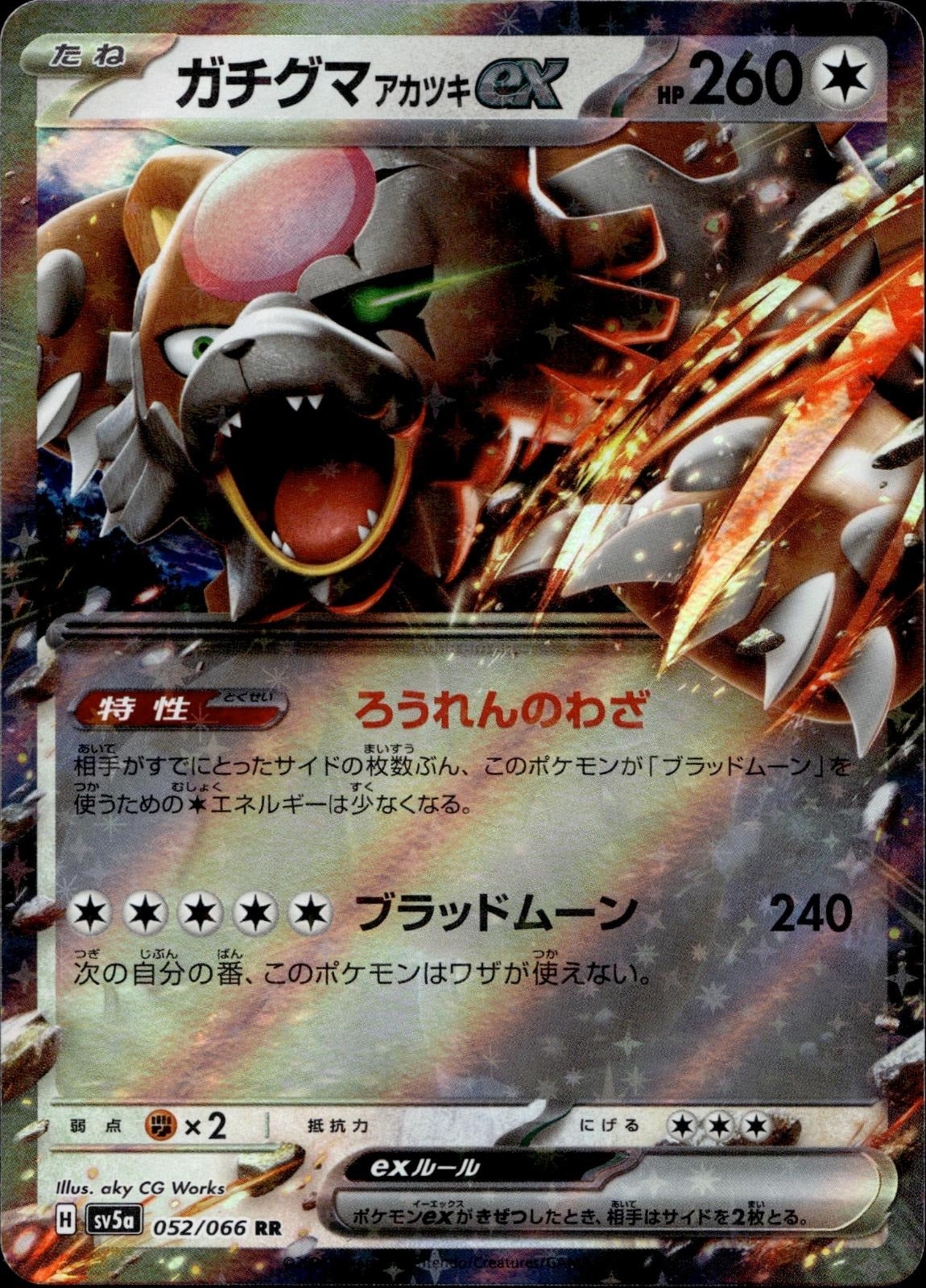 Bloodmoon Ursaluna EX 052/066 NM/M Crimson Haze Pokemon Japanese Holo