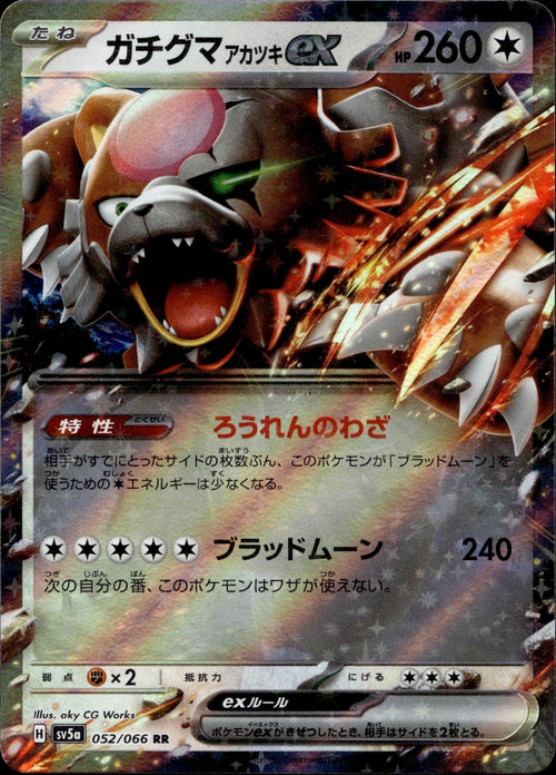 Bloodmoon Ursaluna EX 052/066 NM/M Crimson Haze Pokemon Japanese Holo