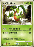 Grovyle 003/017 NM/M Arceus Deck Grass Fire Pokemon Japanese