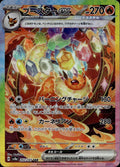 Flareon ex 202/187 NM/M SV8a: Terastal Festival ex Pokemon Japanese Holo
