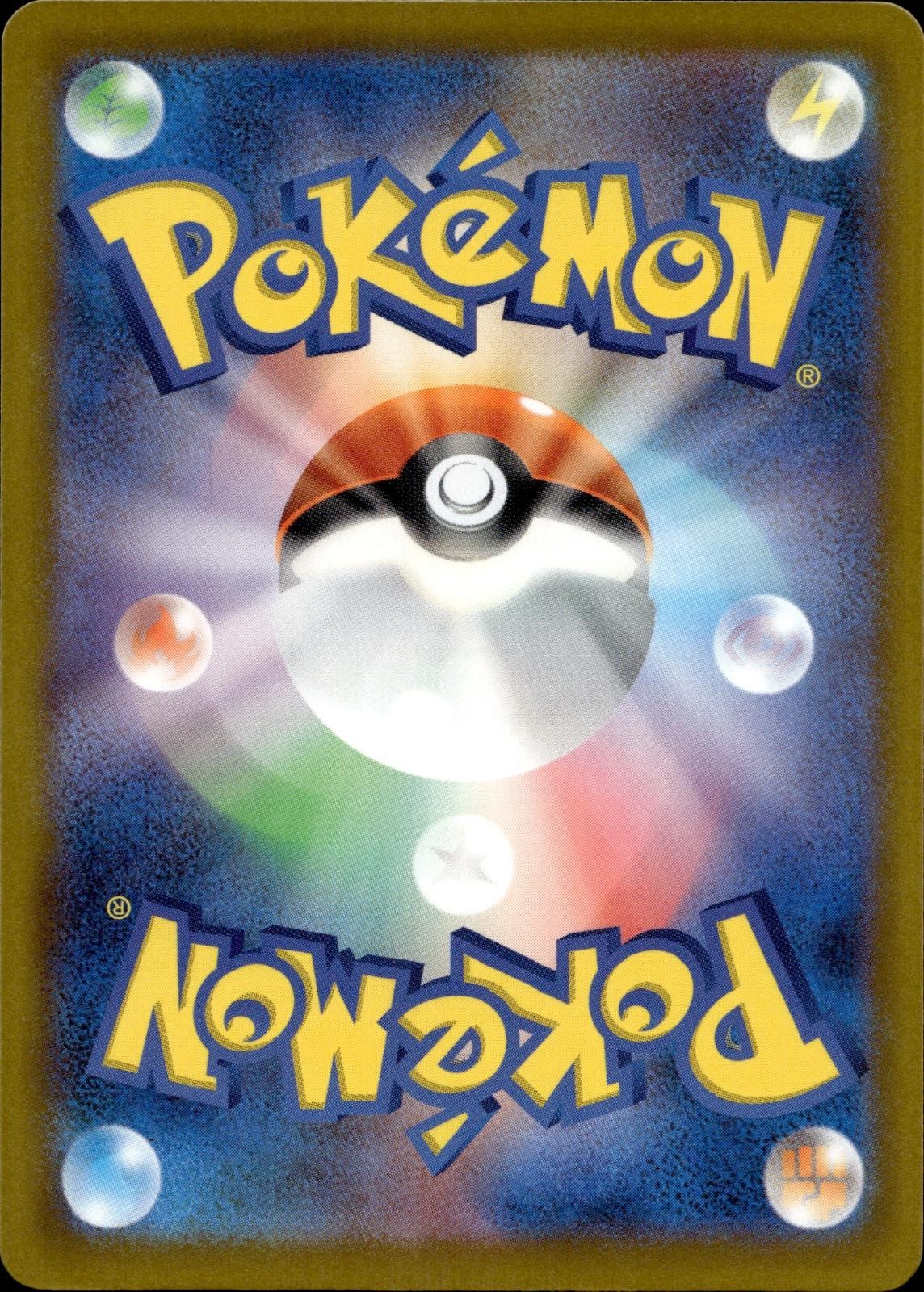 Mega Eelektross ex 225/193 NM/M MEGA Dream ex Pokemon Japanese Holo