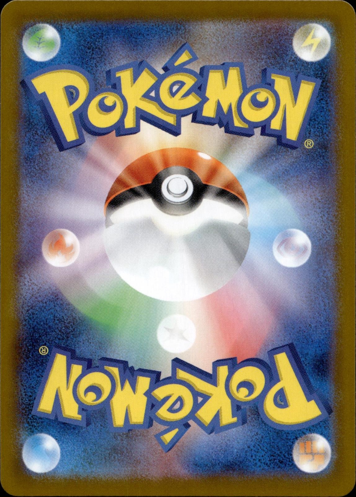 Volcarona (Poke Ball Pattern) 019/086 NM/M Black Bolt Pokemon Japanese Holo
